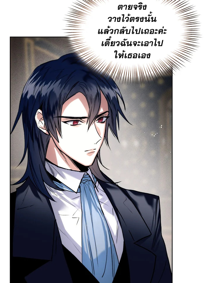 อ่านมังงะ Royal Marriage ตอนที่ 11/62.jpg