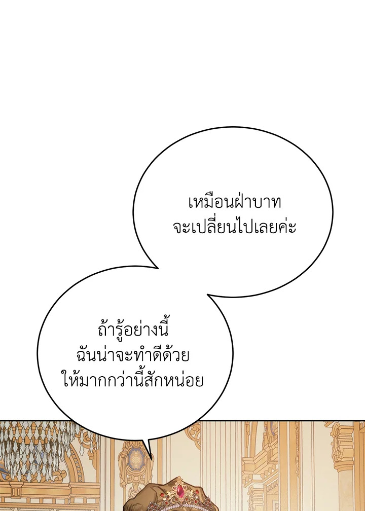 อ่านมังงะ Royal Marriage ตอนที่ 62/62.jpg