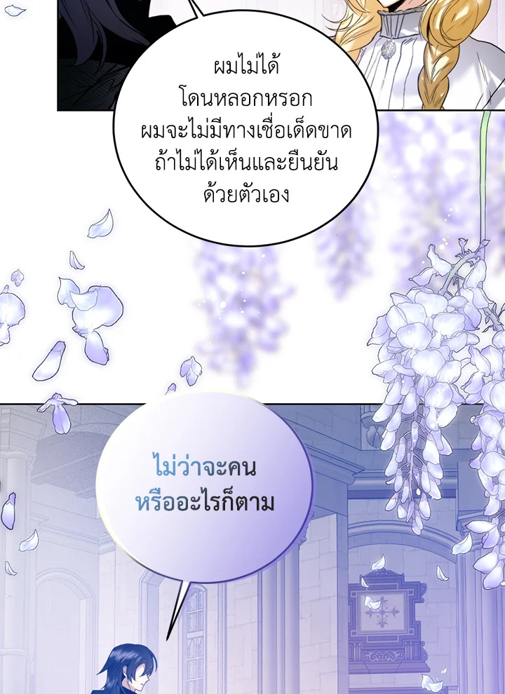 อ่านมังงะ Royal Marriage ตอนที่ 29/62.jpg