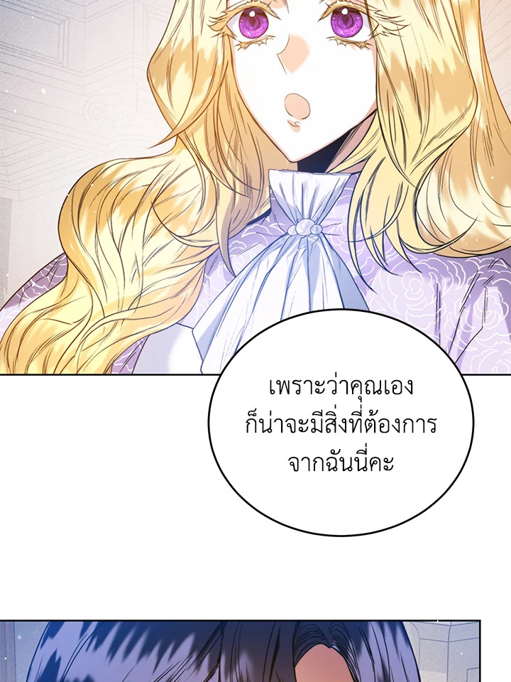 อ่านมังงะ Royal Marriage ตอนที่ 24/62.jpg