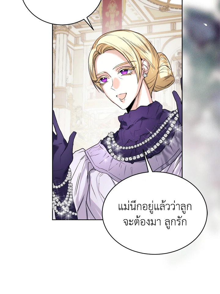 อ่านมังงะ Royal Marriage ตอนที่ 14/62.jpg