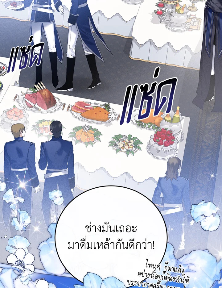 อ่านมังงะ Royal Marriage ตอนที่ 23/6.jpg