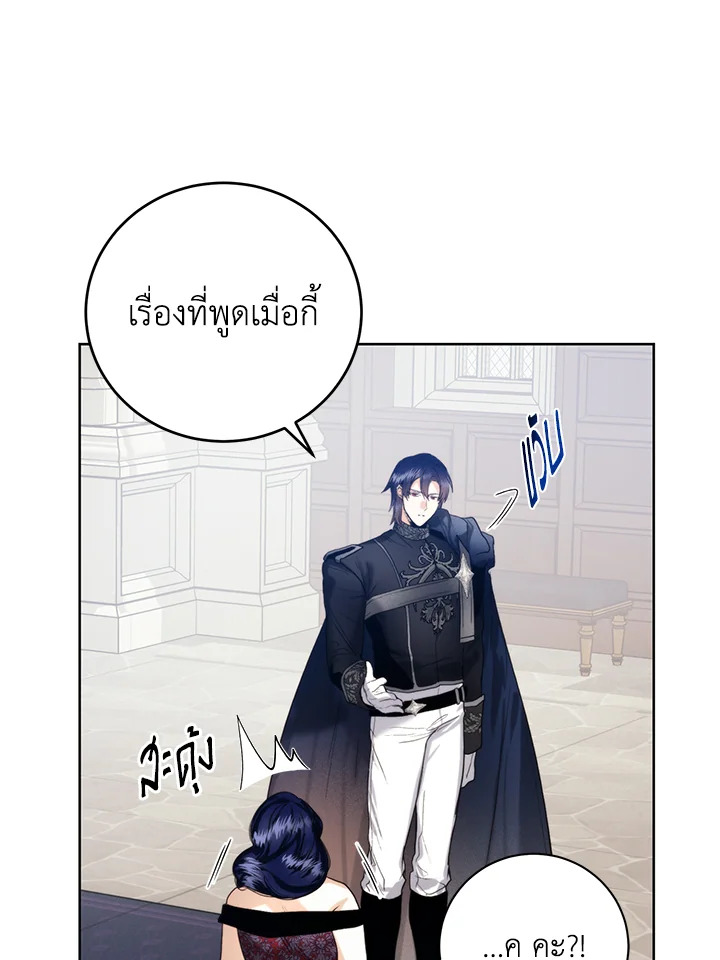 อ่านมังงะ Royal Marriage ตอนที่ 58/62.jpg