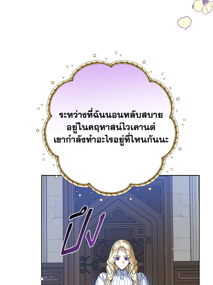 อ่านมังงะ Royal Marriage ตอนที่ 28/62.jpg