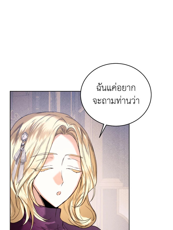 อ่านมังงะ Royal Marriage ตอนที่ 47/6.jpg