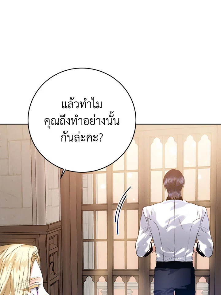 อ่านมังงะ Royal Marriage ตอนที่ 53/62.jpg