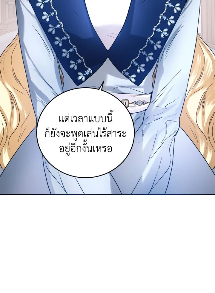 อ่านมังงะ Royal Marriage ตอนที่ 51/63.jpg