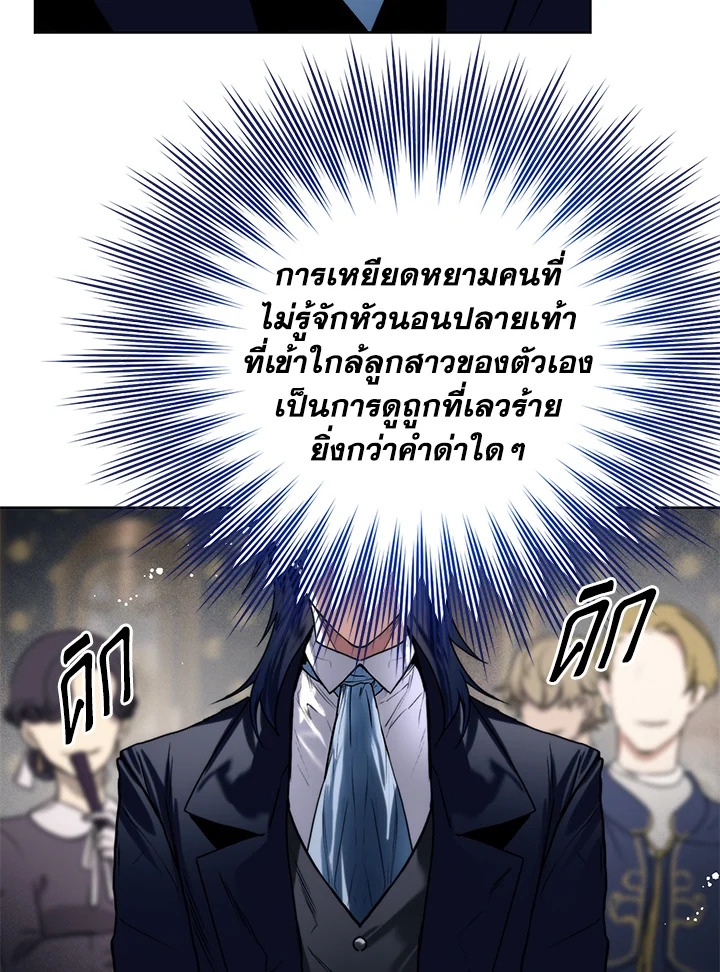 อ่านมังงะ Royal Marriage ตอนที่ 11/63.jpg