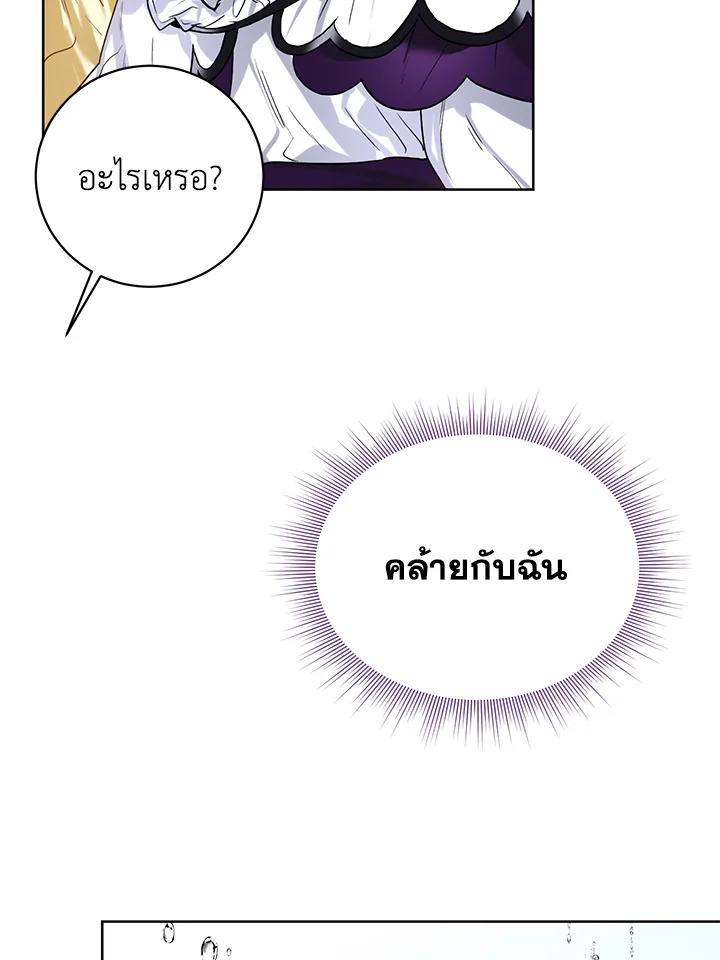 อ่านมังงะ Royal Marriage ตอนที่ 9/63.jpg