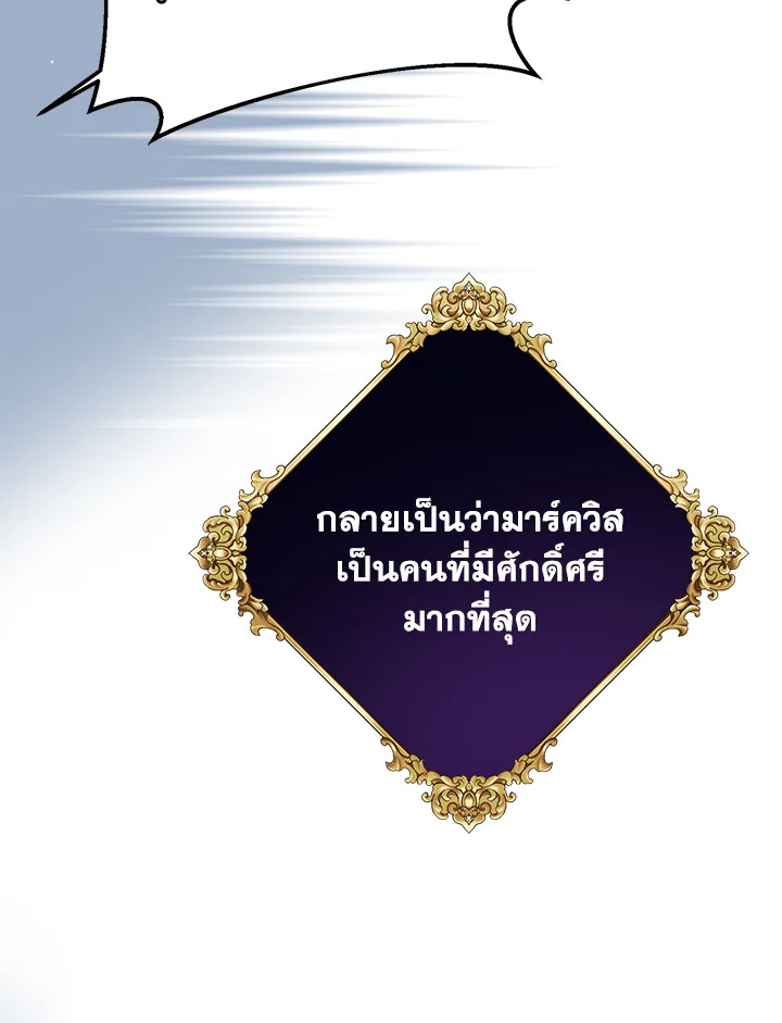 อ่านมังงะ Royal Marriage ตอนที่ 10/63.jpg