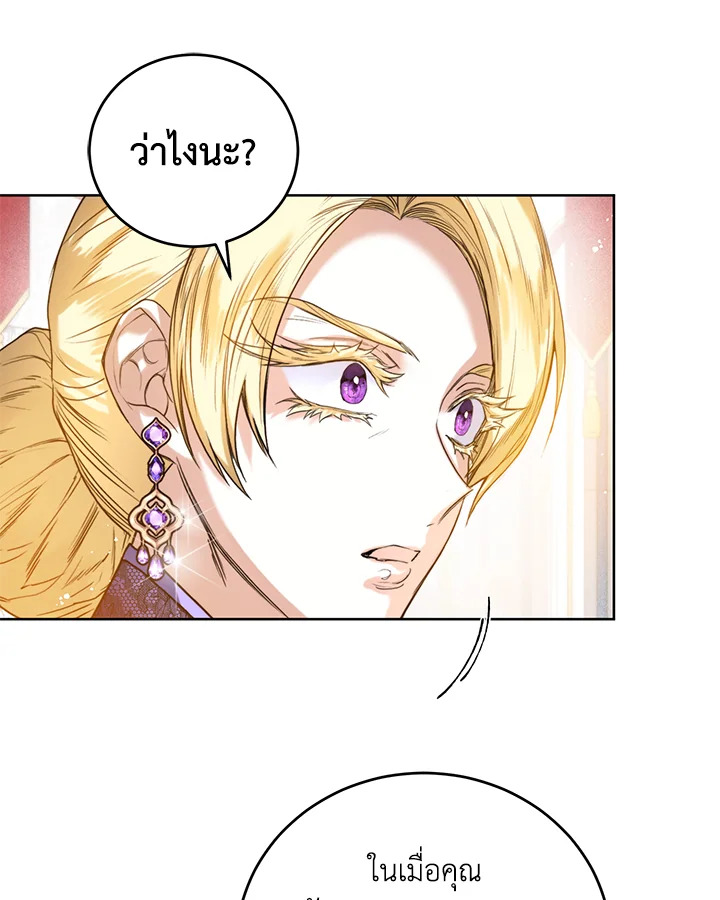 อ่านมังงะ Royal Marriage ตอนที่ 19/63.jpg