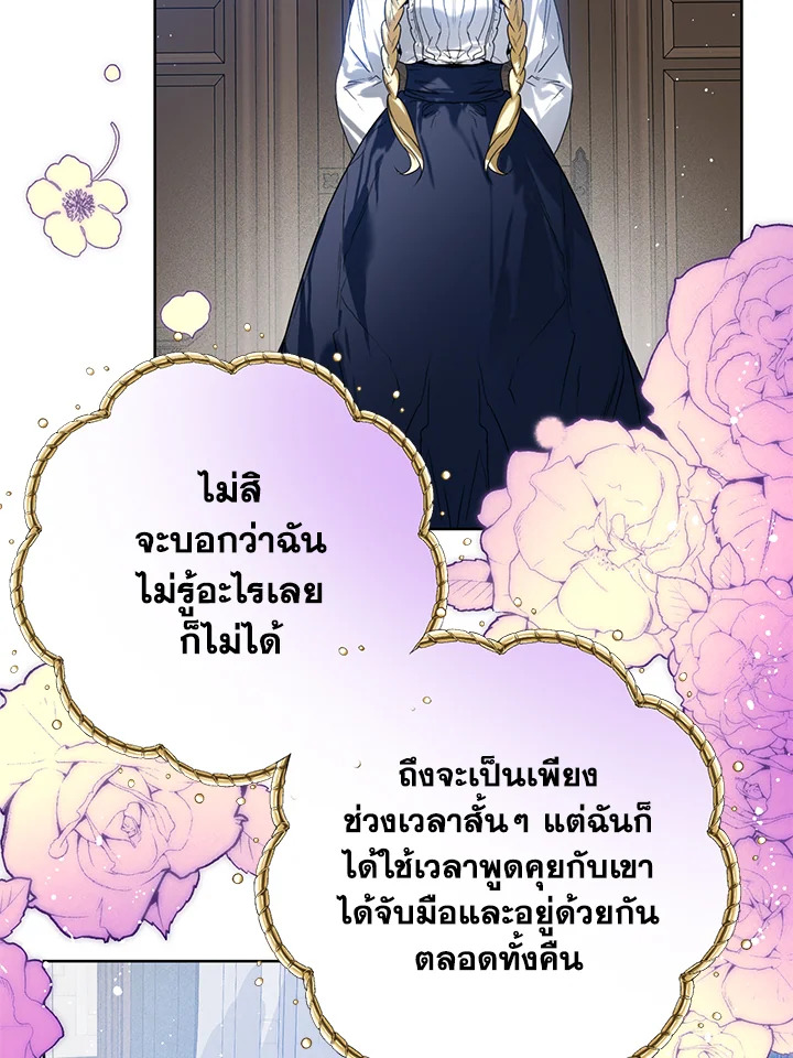 อ่านมังงะ Royal Marriage ตอนที่ 28/63.jpg