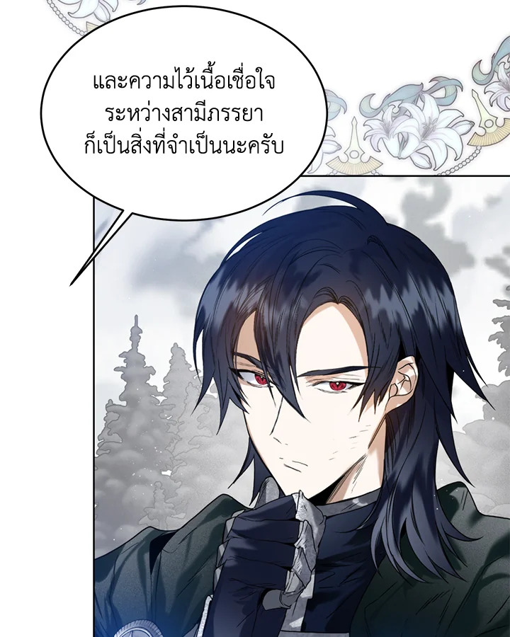 อ่านมังงะ Royal Marriage ตอนที่ 26/63.jpg