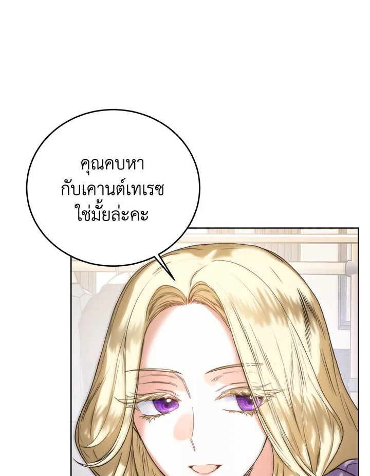 อ่านมังงะ Royal Marriage ตอนที่ 52/63.jpg