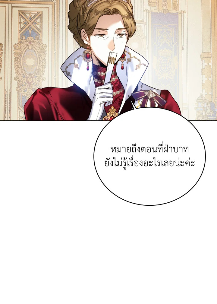 อ่านมังงะ Royal Marriage ตอนที่ 62/63.jpg