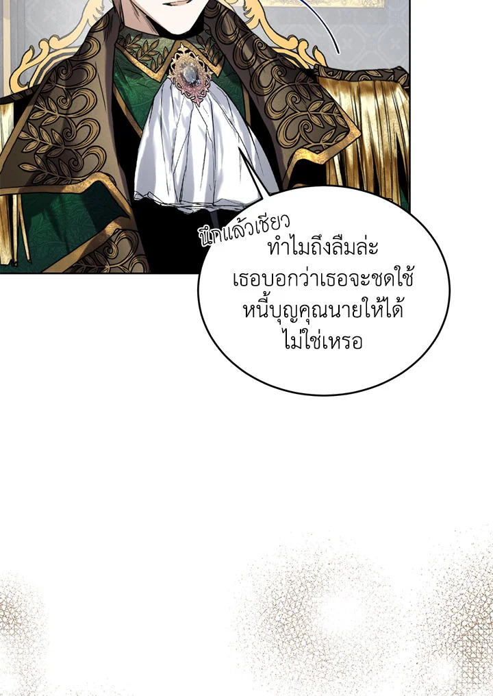 อ่านมังงะ Royal Marriage ตอนที่ 41/63.jpg