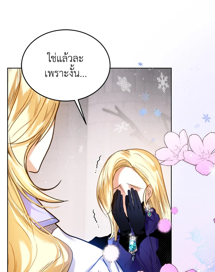 อ่านมังงะ Royal Marriage ตอนที่ 21/63.jpg