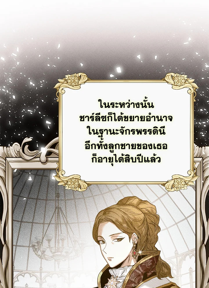 อ่านมังงะ Royal Marriage ตอนที่ 25/63.jpg