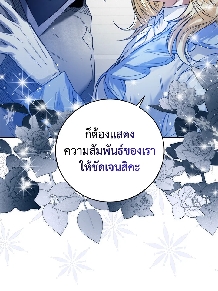 อ่านมังงะ Royal Marriage ตอนที่ 22/63.jpg