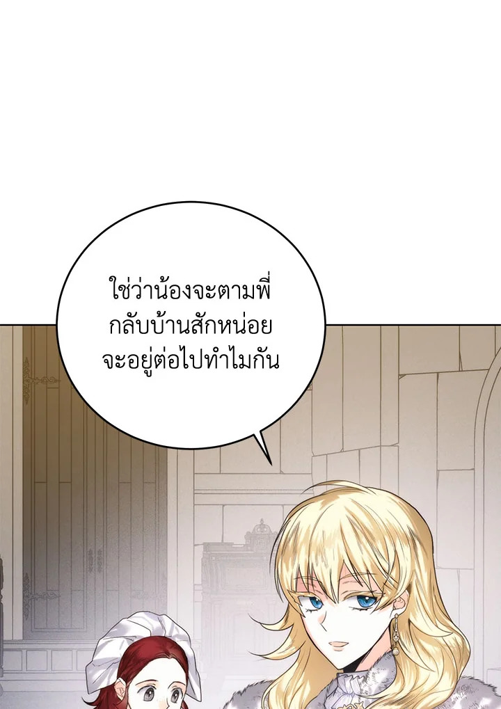 อ่านมังงะ Royal Marriage ตอนที่ 55/63.jpg