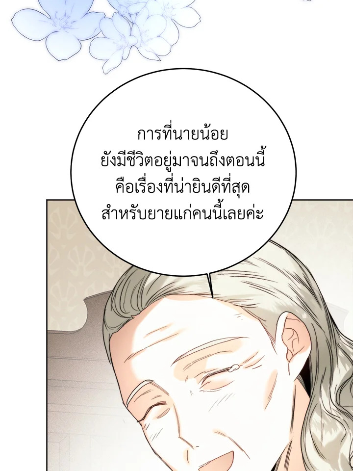 อ่านมังงะ Royal Marriage ตอนที่ 69/63.jpg