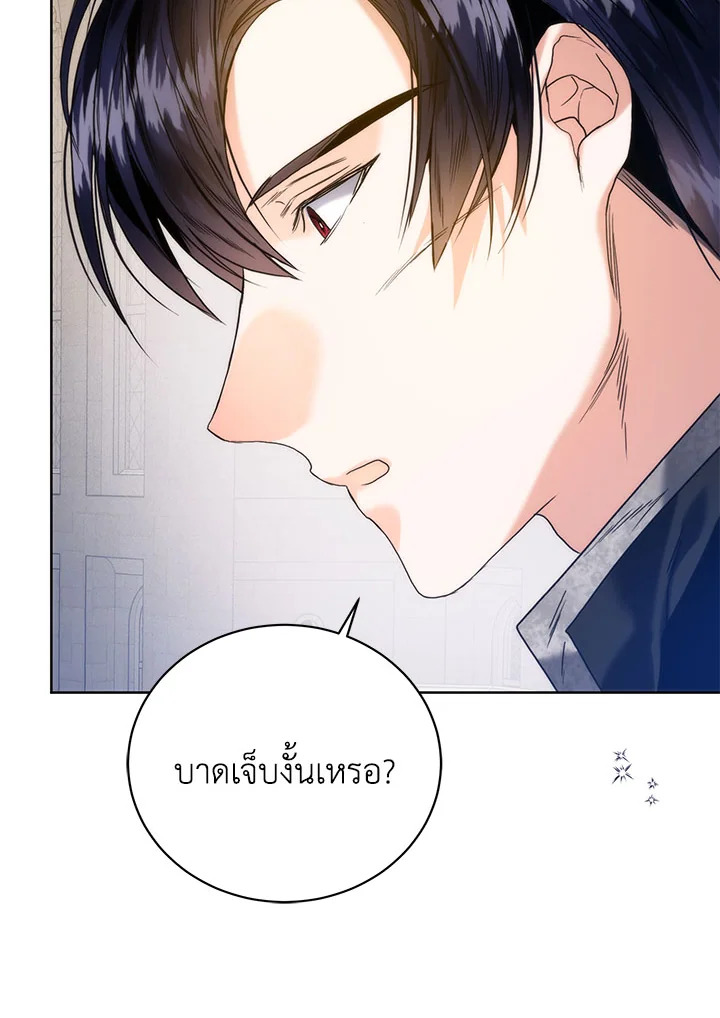 อ่านมังงะ Royal Marriage ตอนที่ 54/63.jpg