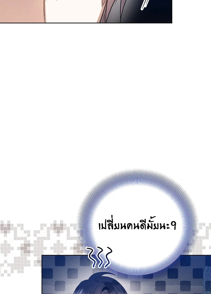 อ่านมังงะ Royal Marriage ตอนที่ 44/63.jpg