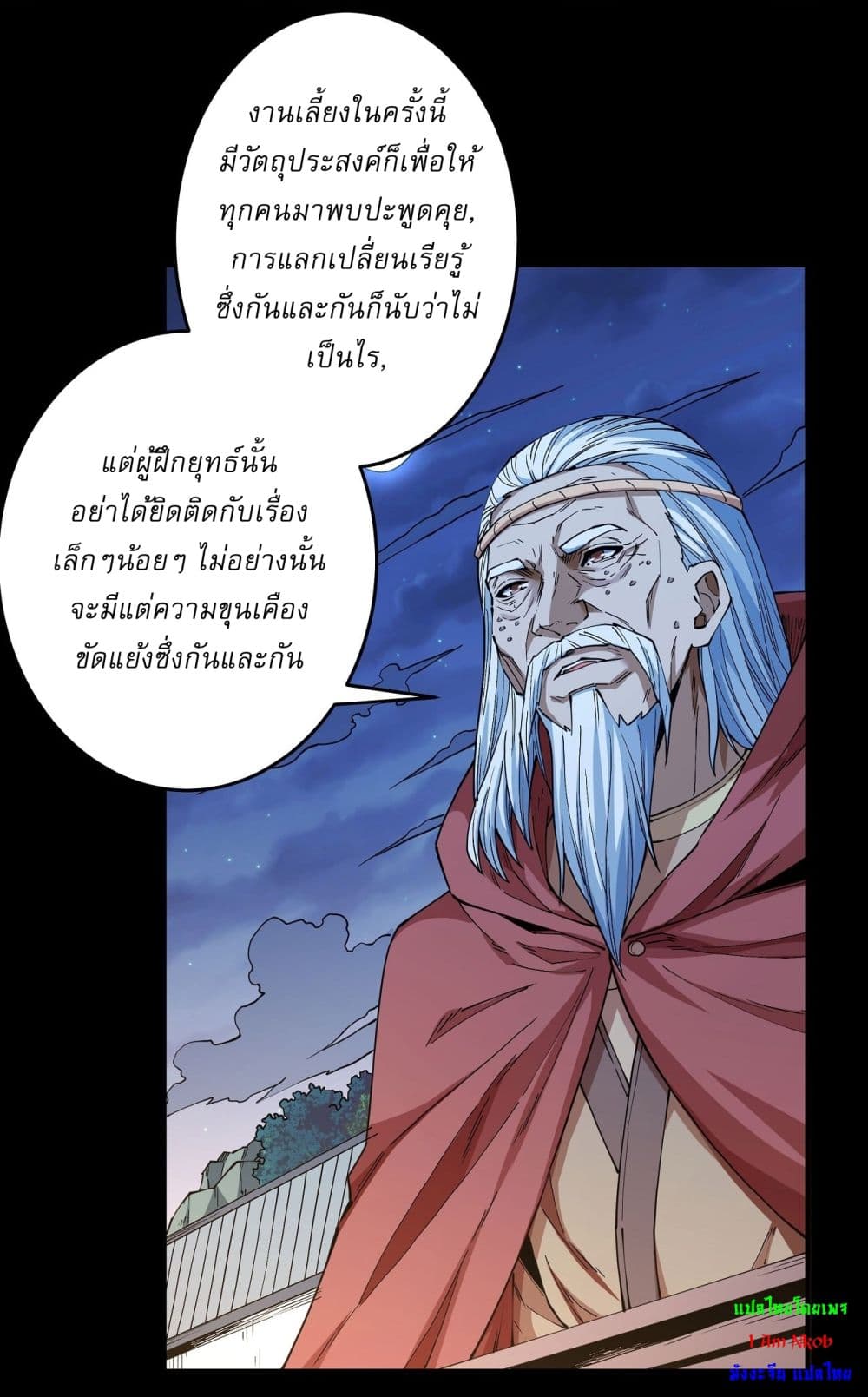 อ่านมังงะ God of Martial Arts ตอนที่ 599/6.jpg