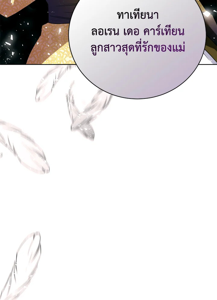 อ่านมังงะ Royal Marriage ตอนที่ 6/63.jpg