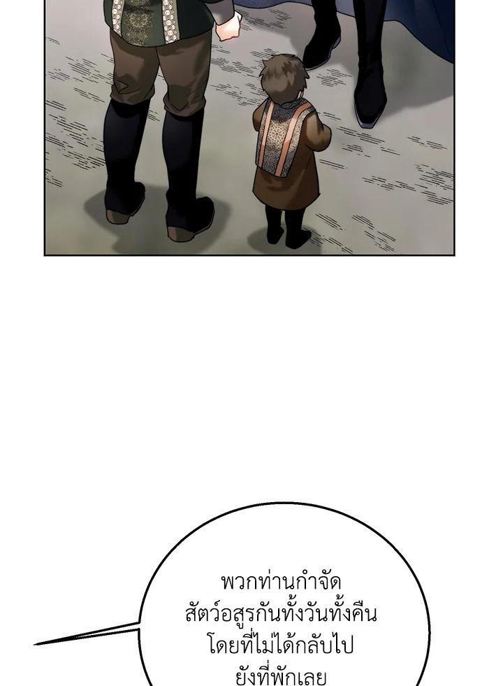 อ่านมังงะ Royal Marriage ตอนที่ 70/63.jpg