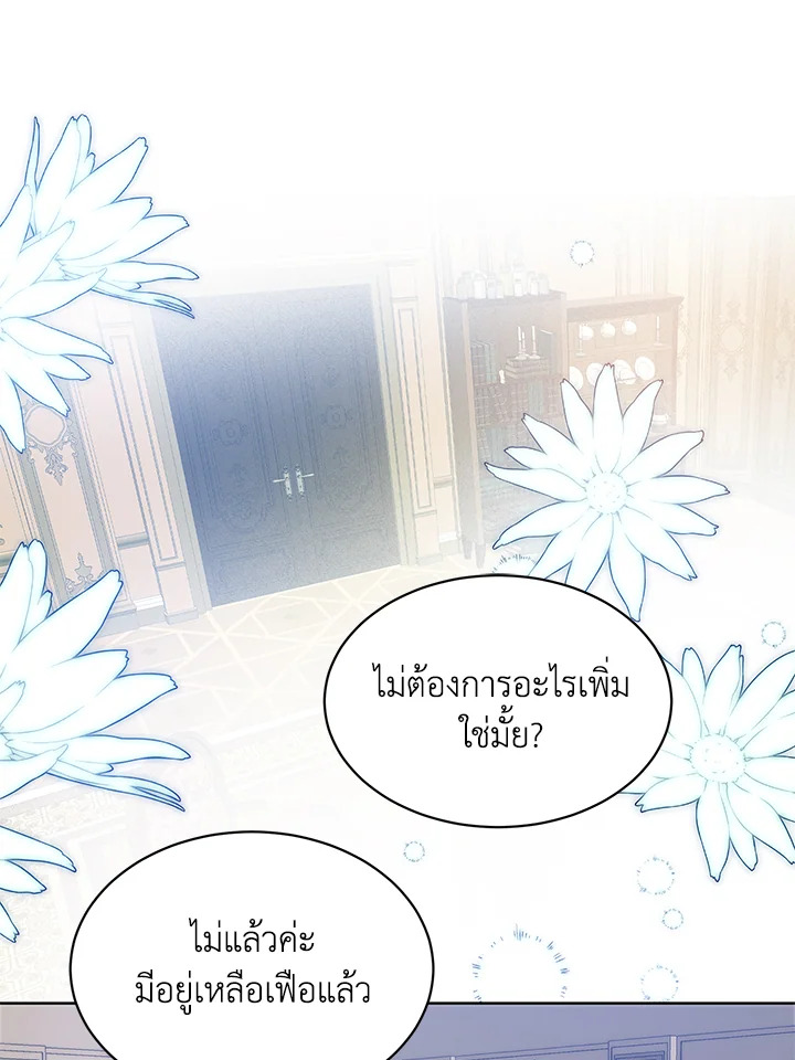 อ่านมังงะ Royal Marriage ตอนที่ 13/63.jpg