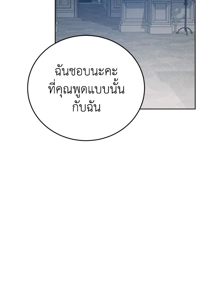 อ่านมังงะ Royal Marriage ตอนที่ 43/63.jpg