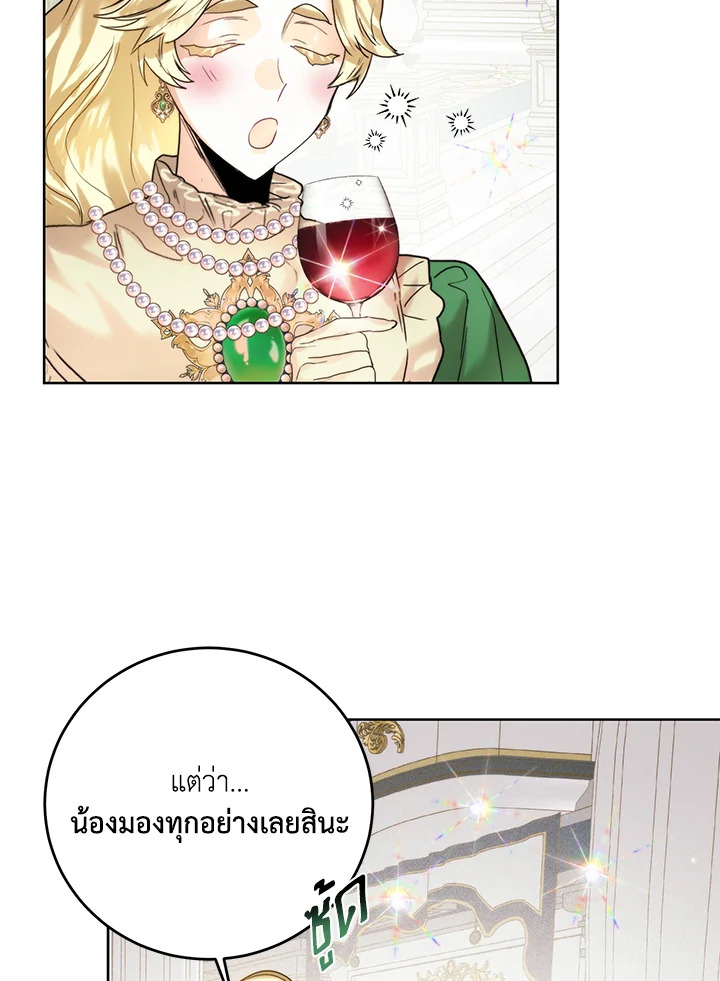 อ่านมังงะ Royal Marriage ตอนที่ 64/63.jpg