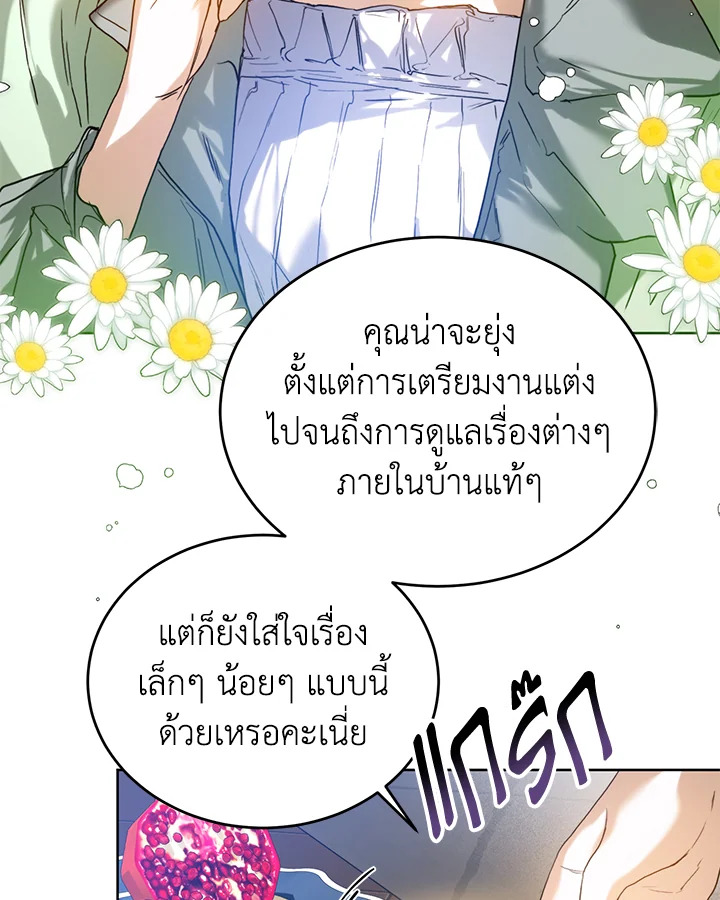 อ่านมังงะ Royal Marriage ตอนที่ 27/63.jpg