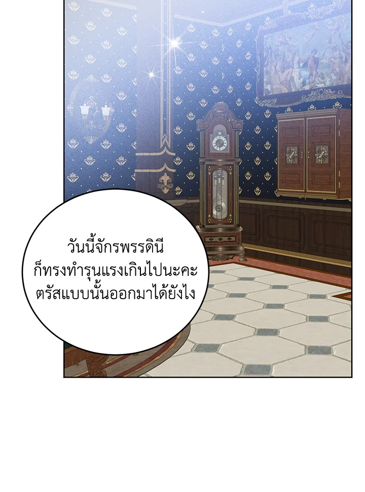 อ่านมังงะ Royal Marriage ตอนที่ 30/64.jpg