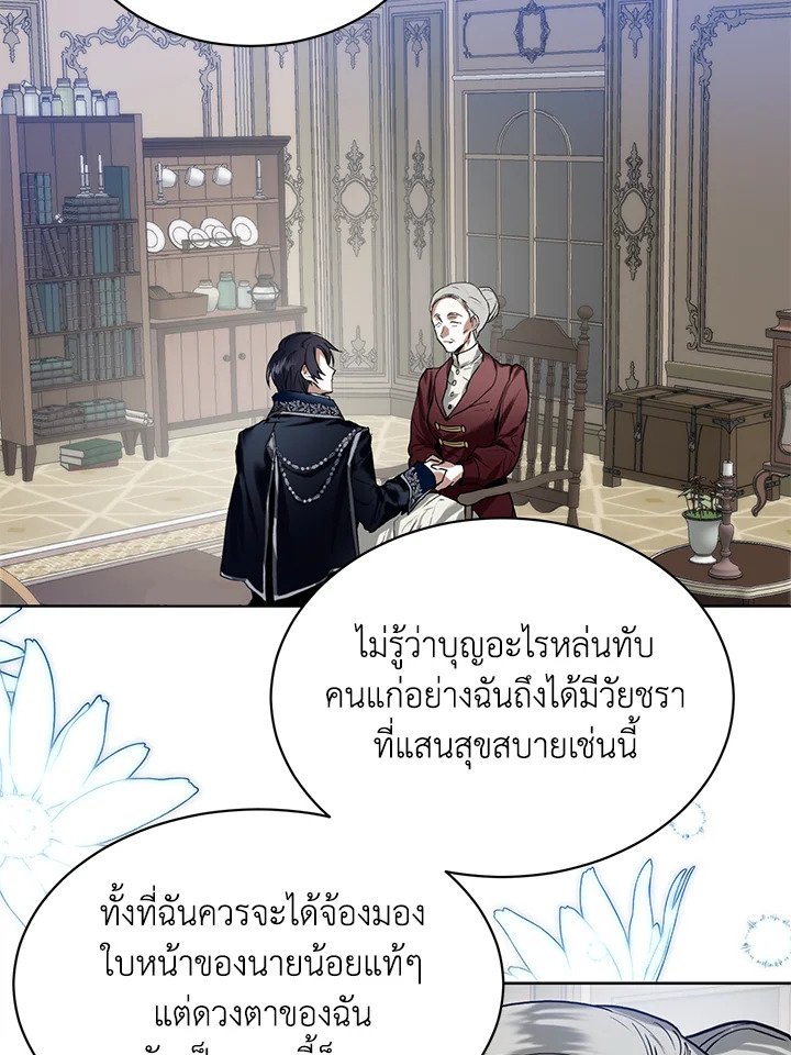 อ่านมังงะ Royal Marriage ตอนที่ 13/64.jpg