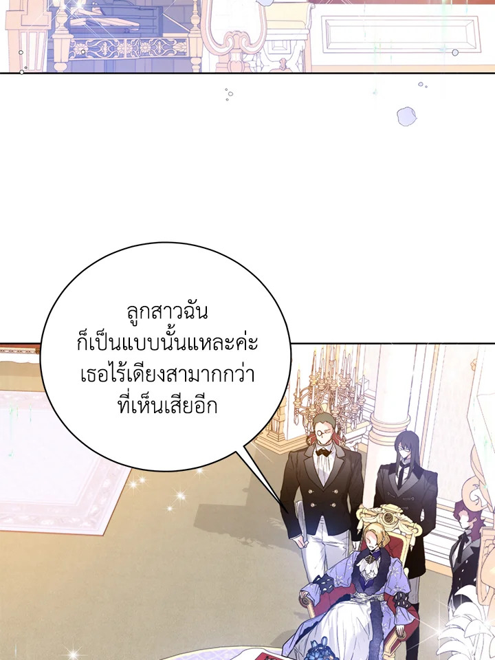 อ่านมังงะ Royal Marriage ตอนที่ 18/64.jpg