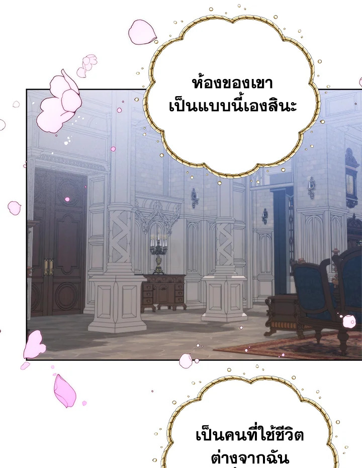 อ่านมังงะ Royal Marriage ตอนที่ 23/64.jpg