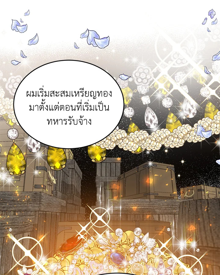 อ่านมังงะ Royal Marriage ตอนที่ 29/64.jpg