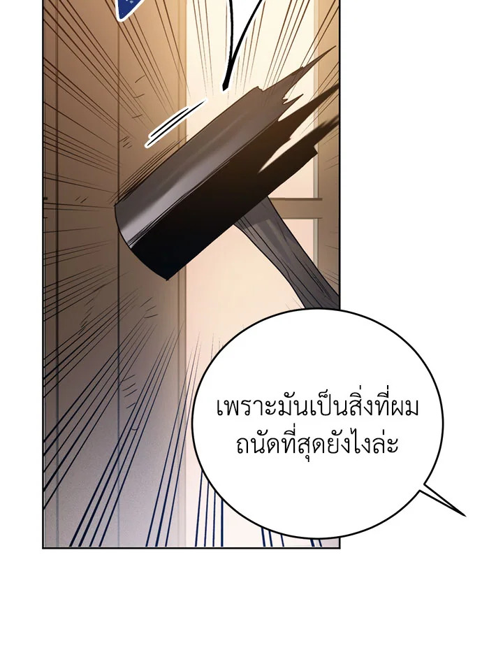 อ่านมังงะ Royal Marriage ตอนที่ 53/64.jpg