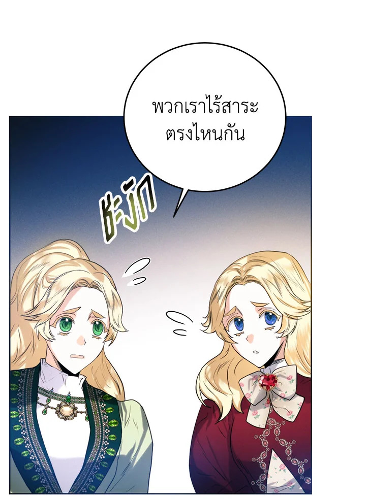 อ่านมังงะ Royal Marriage ตอนที่ 51/64.jpg