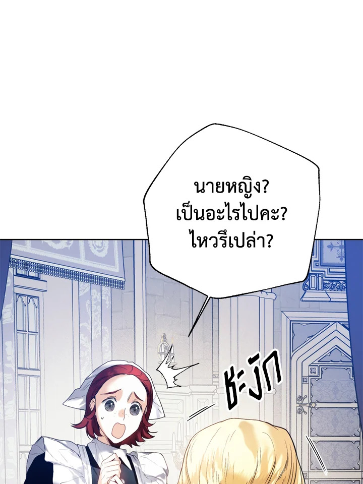 อ่านมังงะ Royal Marriage ตอนที่ 67/64.jpg