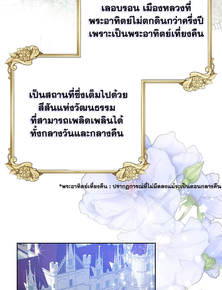 อ่านมังงะ Royal Marriage ตอนที่ 3/64.jpg