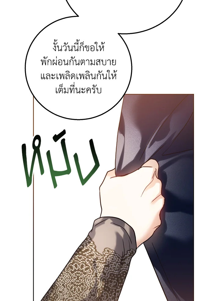 อ่านมังงะ Royal Marriage ตอนที่ 70/64.jpg