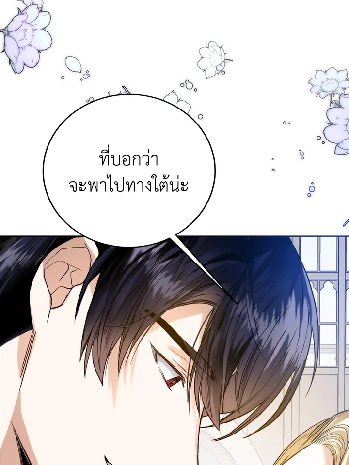 อ่านมังงะ Royal Marriage ตอนที่ 60/64.jpg