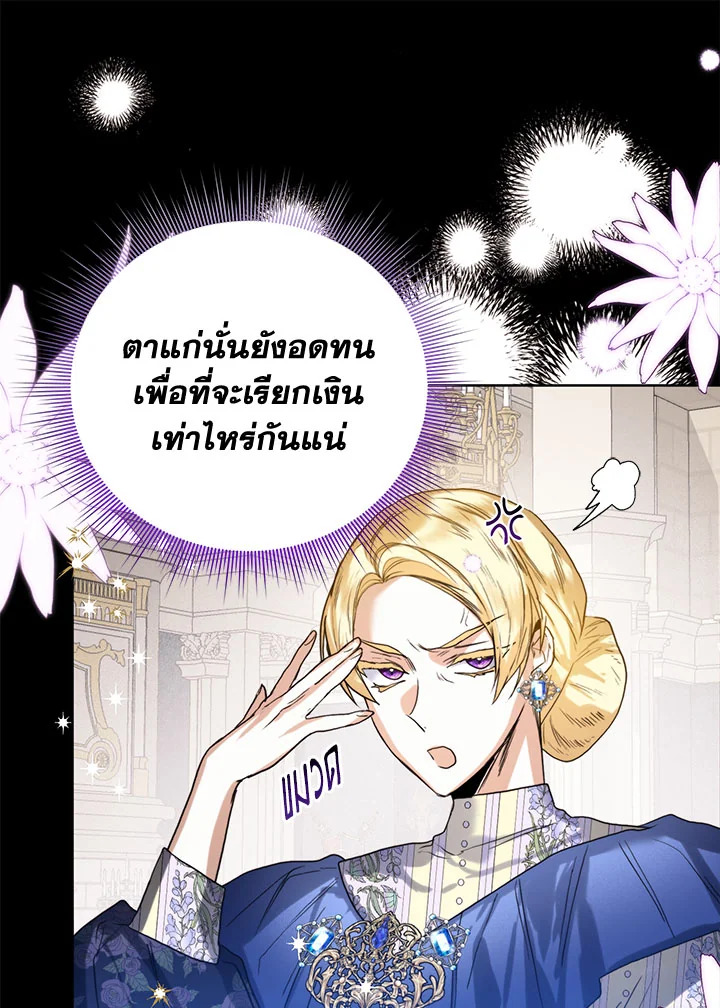 อ่านมังงะ Royal Marriage ตอนที่ 45/64.jpg