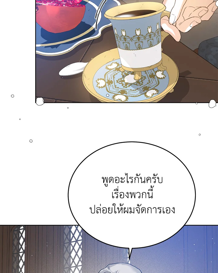 อ่านมังงะ Royal Marriage ตอนที่ 27/64.jpg