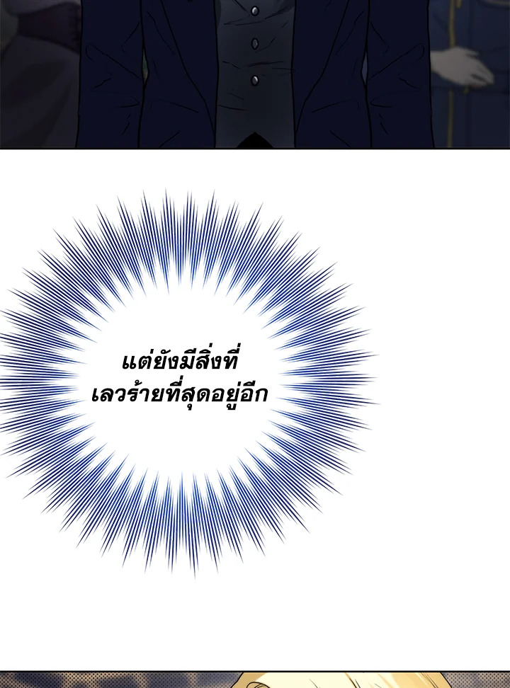 อ่านมังงะ Royal Marriage ตอนที่ 11/64.jpg