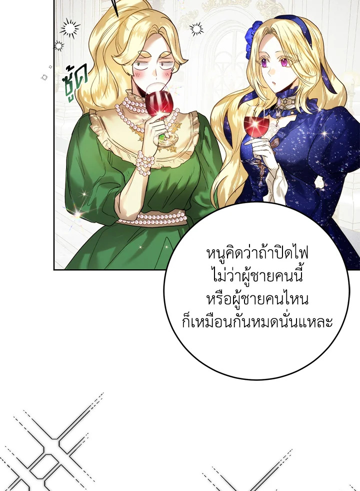 อ่านมังงะ Royal Marriage ตอนที่ 64/64.jpg