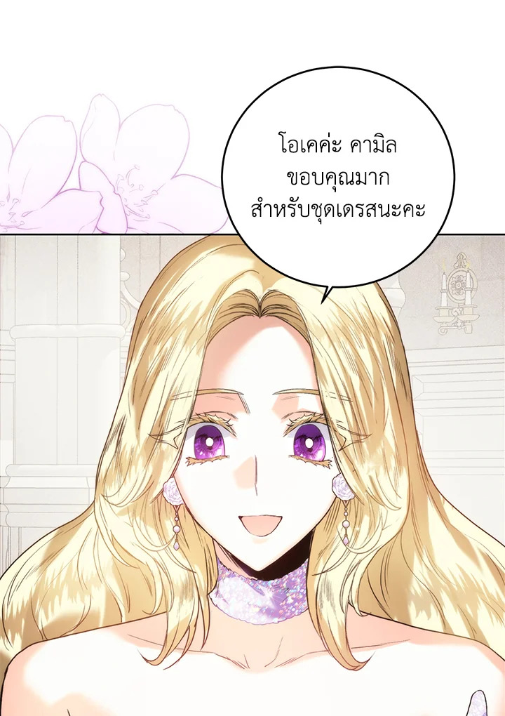 อ่านมังงะ Royal Marriage ตอนที่ 57/64.jpg